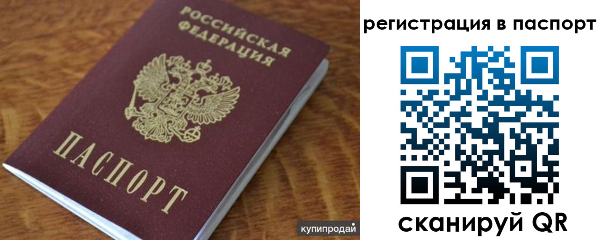 временная регистрация гарантия в Хасавюрте