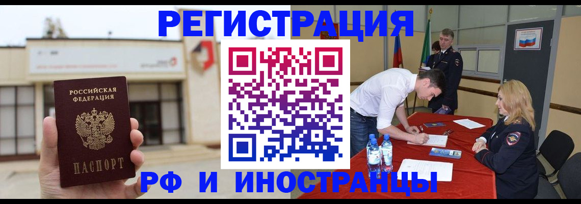 прописка гарантия в Хасавюрте