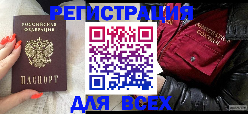 миграционный учет в Хасавюрте