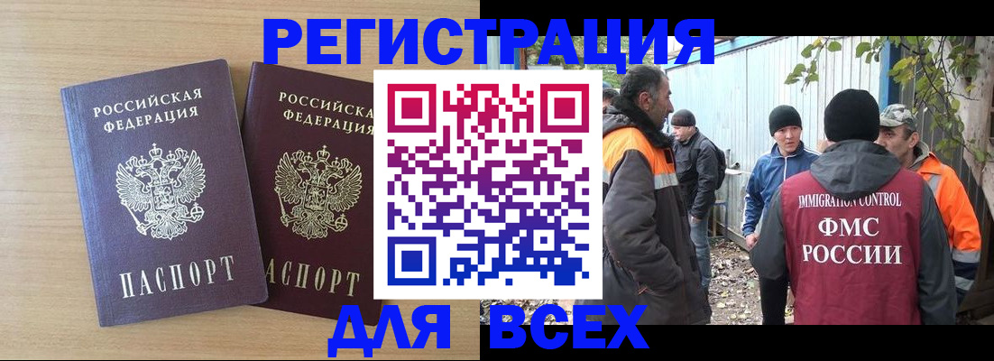 прописка гарантия в Хасавюрте