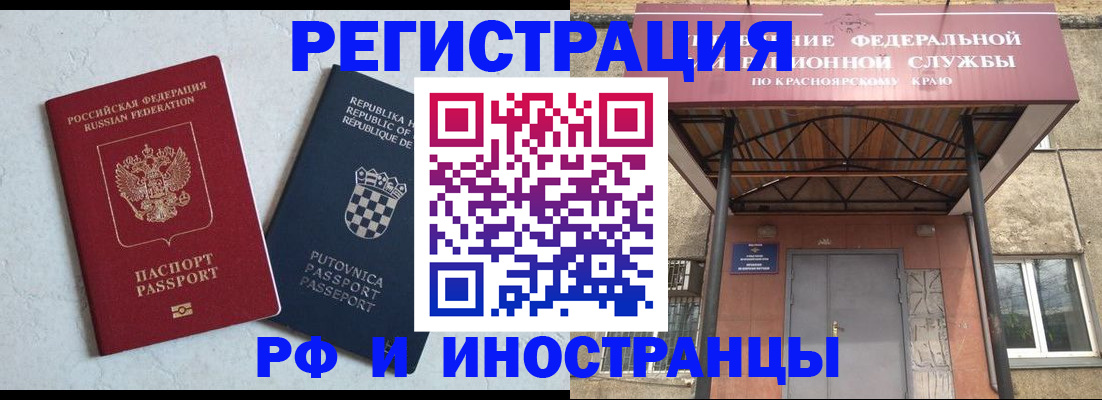 прописка поиск в Хасавюрте